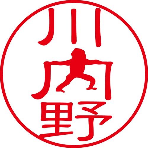 川内野 - フォーマル（商品コード：06719）