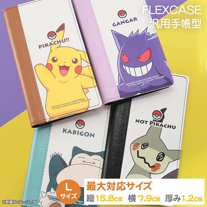 メール便 送料無料 多機種対応 ポケットモンスター 汎用 手帳型ケース Flex Lサイズ 大きめ 手帳型 手帳 ケース カバー マルチ ポケモン ピカチュウ ミミッキュ ゲンガー カビゴン カード Galaxy Aquos Xperia Iphone Arrows 多機種 スマホケース スマホカバー S In 7g317