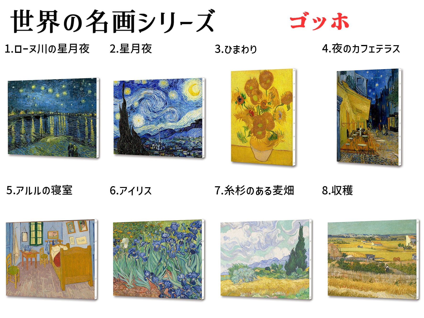 ゴッホ ひまわり 12枚 ゴッホ 12本のヒマワリ 10号 額装 立体複製名画 西洋