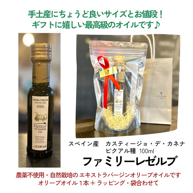 ❤︎ 人気商品 ❤︎　カスティージョ・デ・カネナ  /  早積み冷燻オリーブオイル