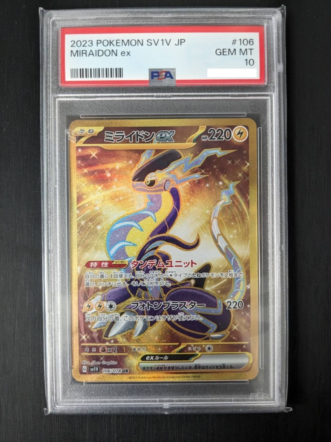 ミライドンex UR コライドンex UR PSA10 連番ポケモンカードゲーム