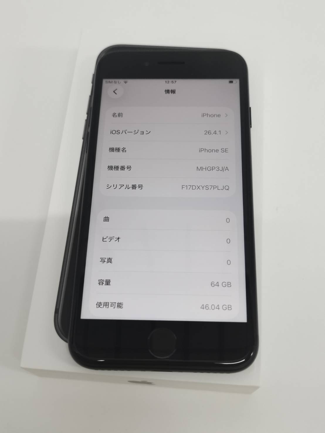 SIMフリー】iPhone SE 第2世代/A2296/64GB/ブラック〈MHGP3J/A