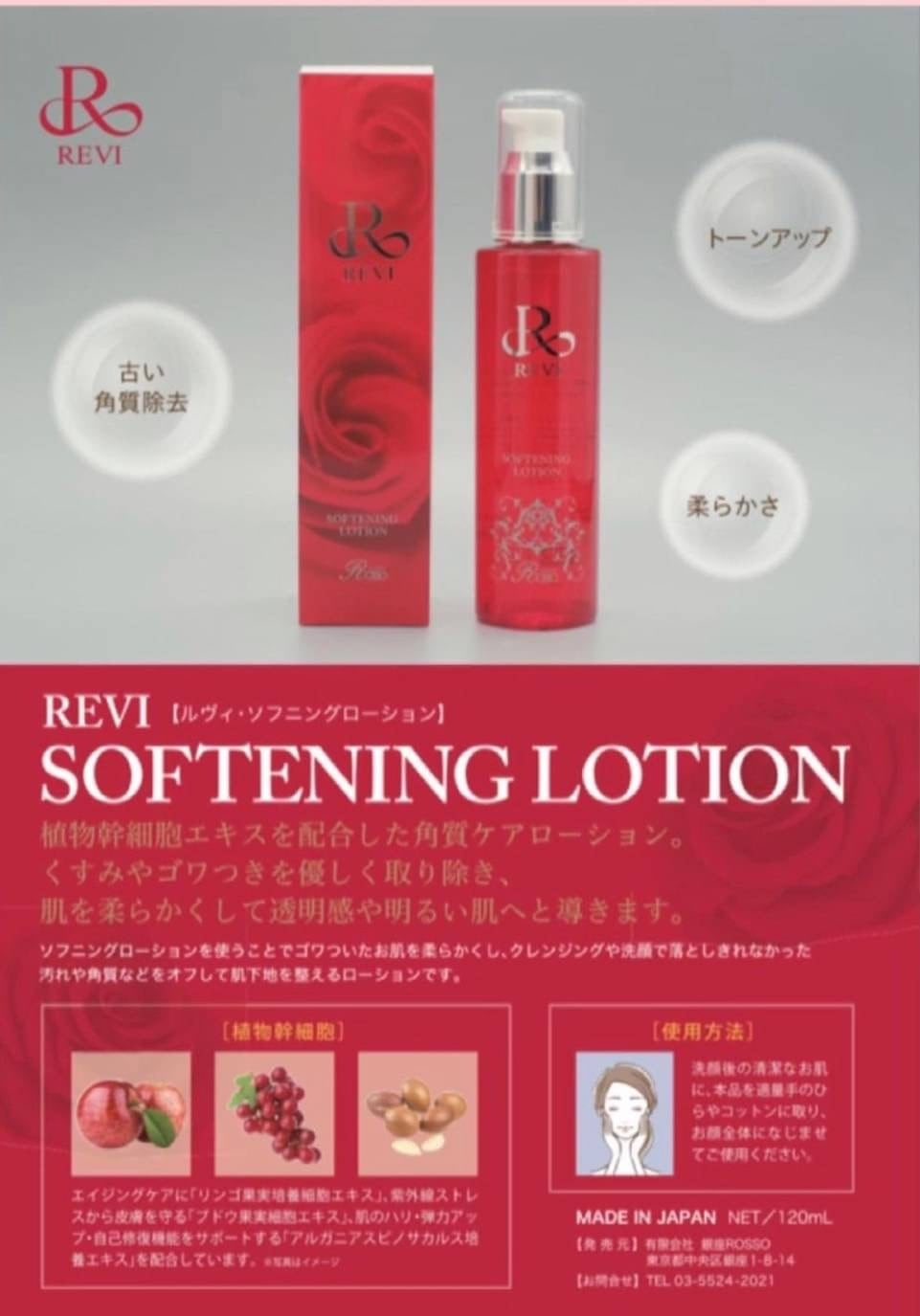 REVI肌リセットケア3点セット | REVI正規取扱販売会社 Coco❤️Beaute