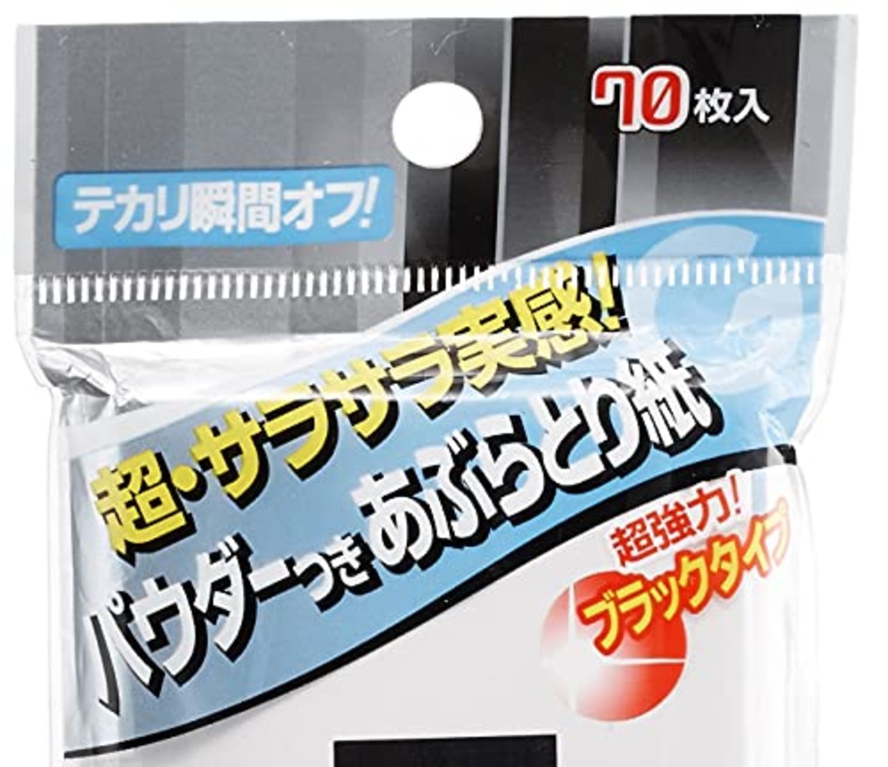 ギャツビー パウダーあぶらとり紙 70枚入