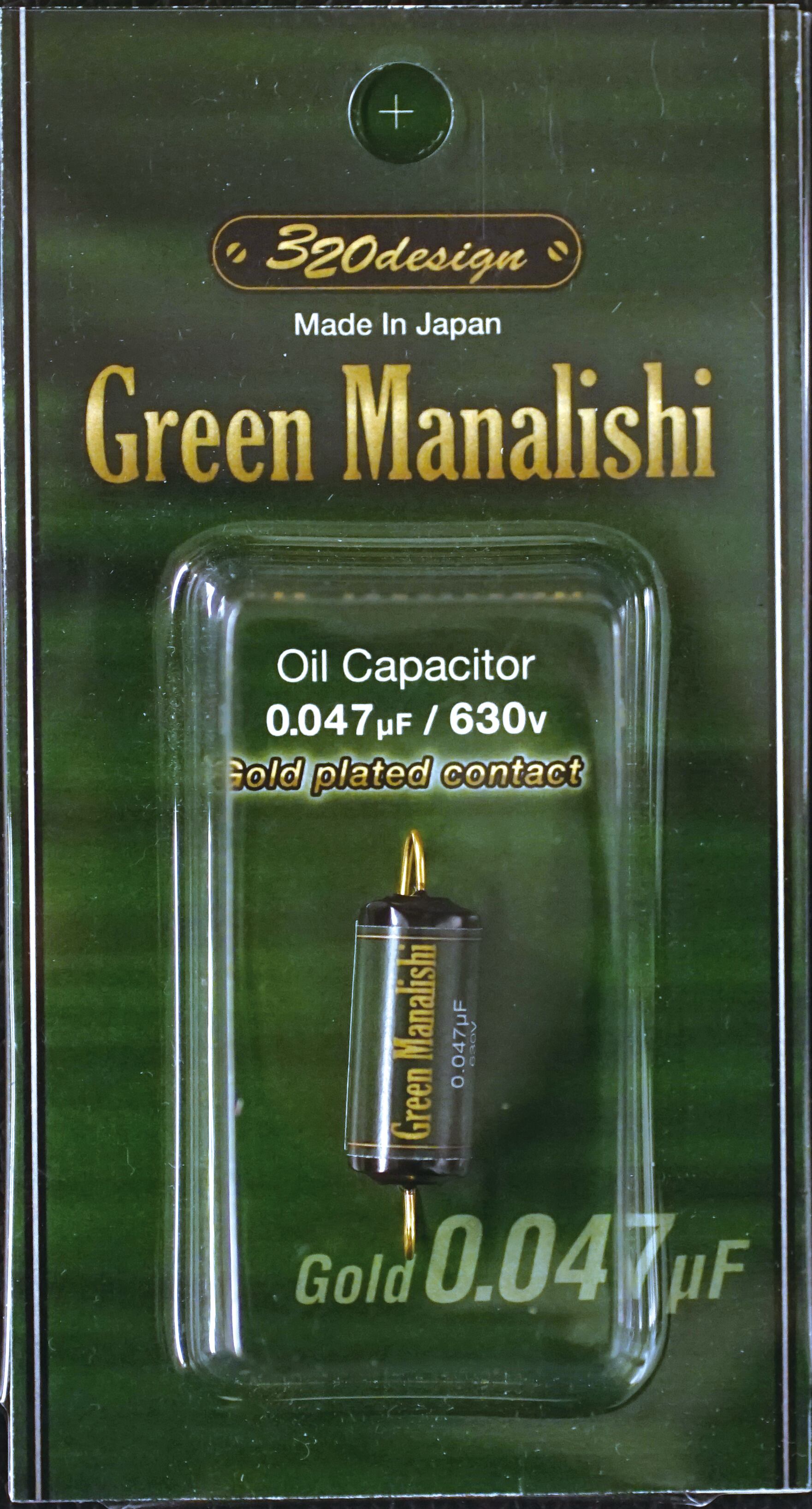 グリーンマンページ Green Manalishi（オイルコンデンサ） | 320design
