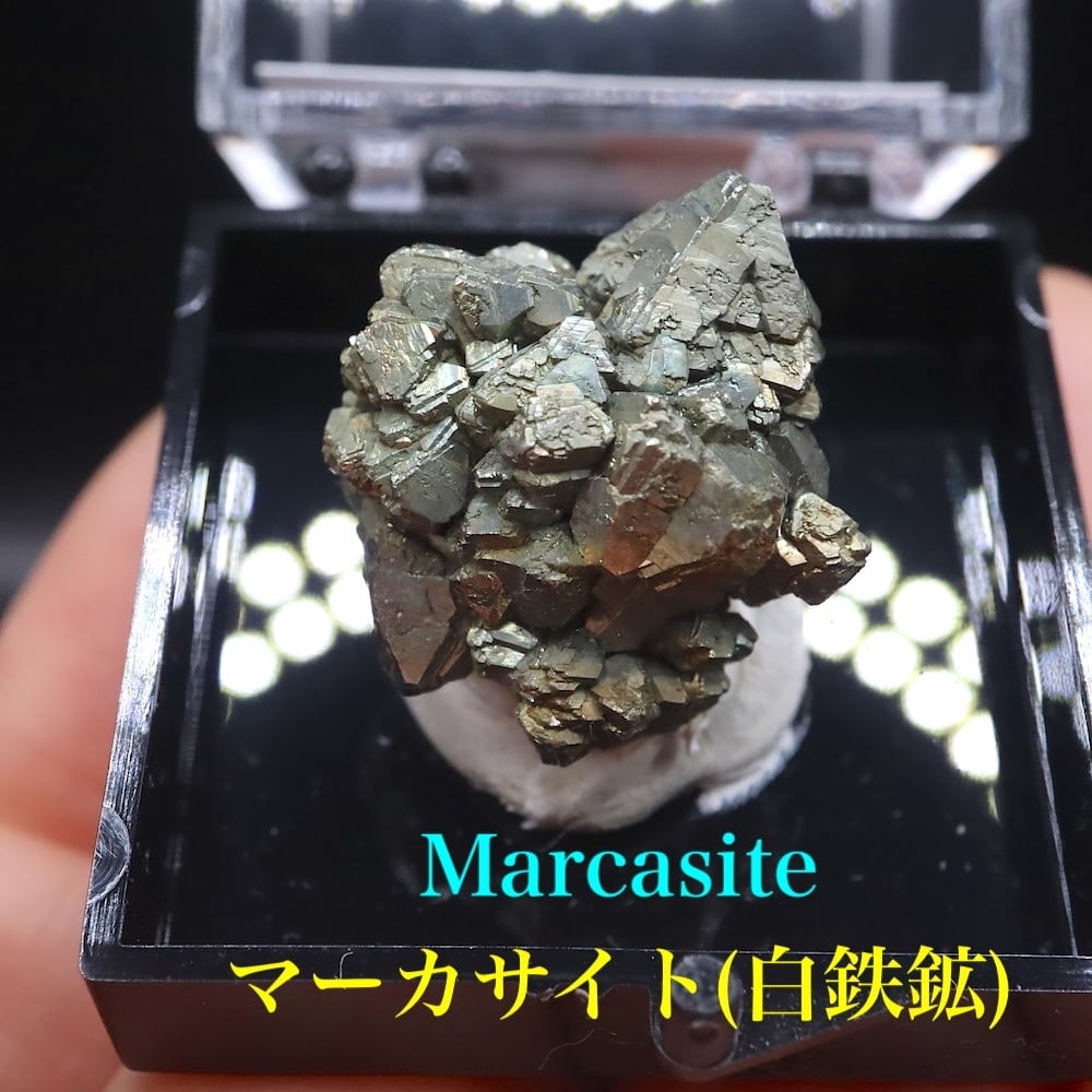 国産:秋田県鹿角市 尾去沢鉱山! マーカサイト 白鉄鉱 PTY008 鉱物 天然石 原石