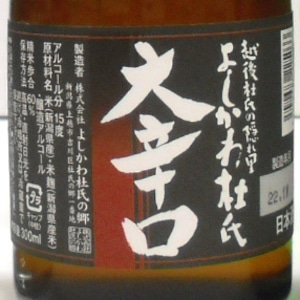 日本酒飲み比べ3本セット（300mL×3）