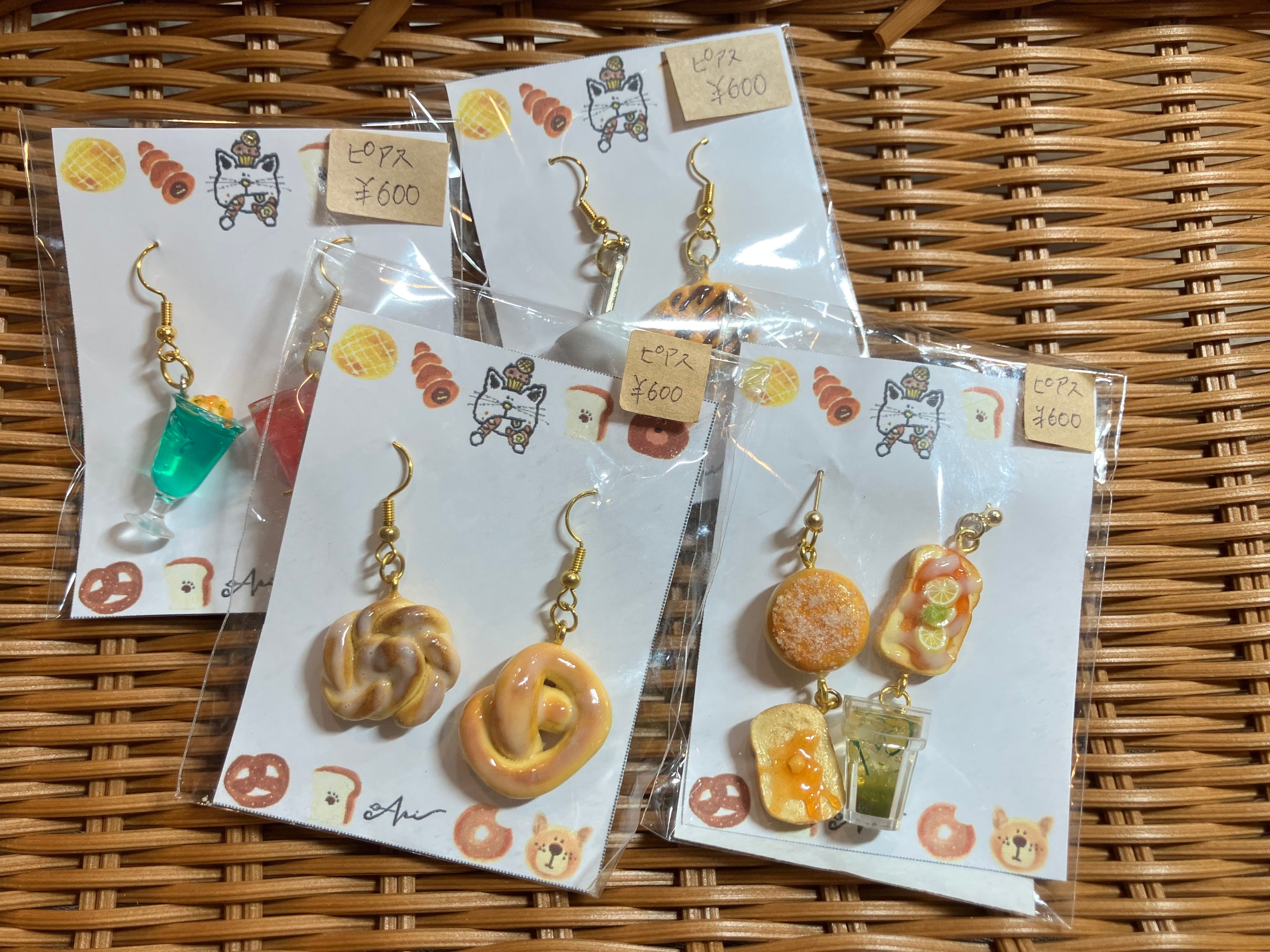 パンピアス | 森のミニチュアパン屋さん