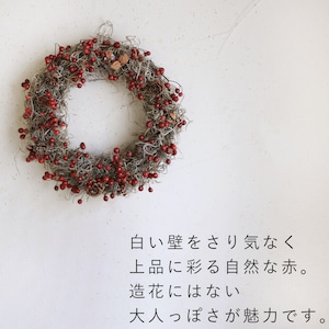 野バラの実やベルギーナッツを紡いだ　ベル付き　三日月　クリスマス　リース 野バラの実のリース ◇シックで大人っぽいシンプルなドライ