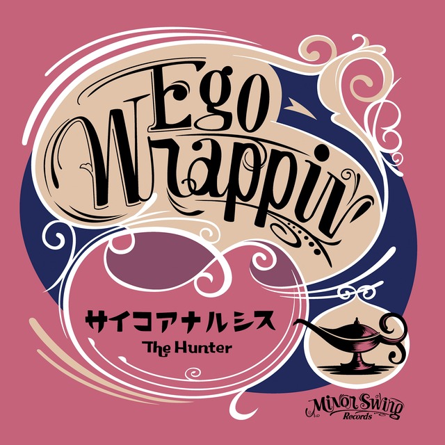 【完全生産限定】EGO-WRAPPIN'「サイコアナルシス/The Hunter」アナログ盤（7インチ）