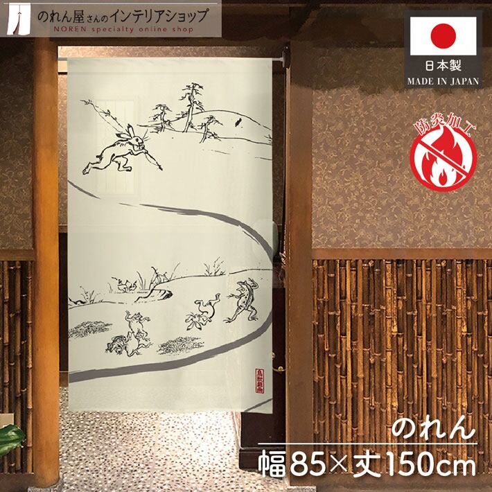 和風 | のれん工房