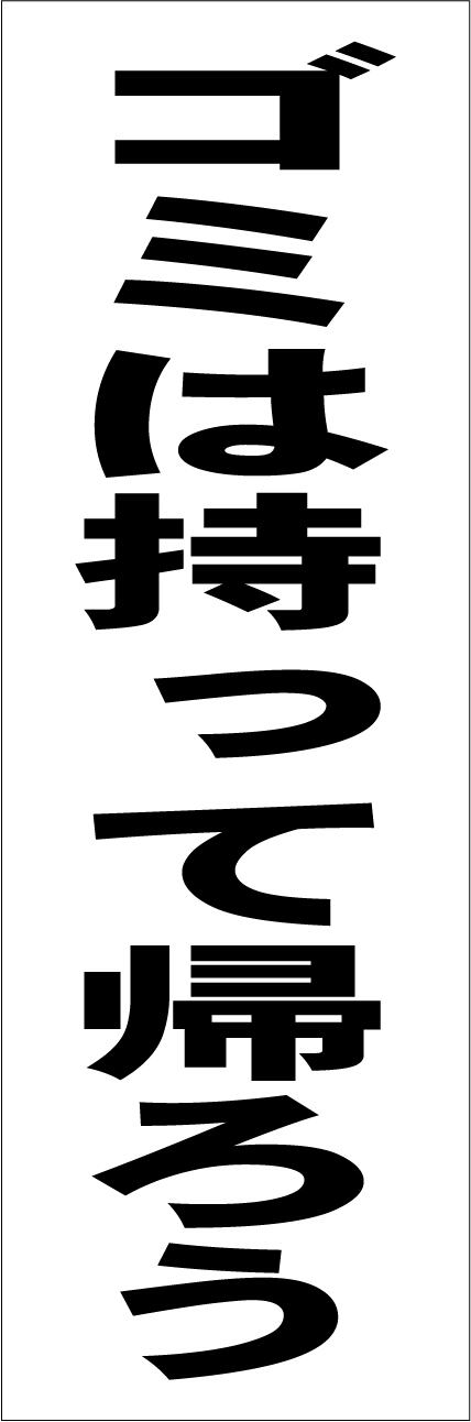 短冊型看板ロング | 最安看板販売のシルキー・サイン