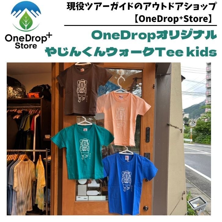 OneDropオリジナル やじんくんウォークTee Kids OneDrop⁺Store【アウトドア、キャンプ、登山用品のお店】
