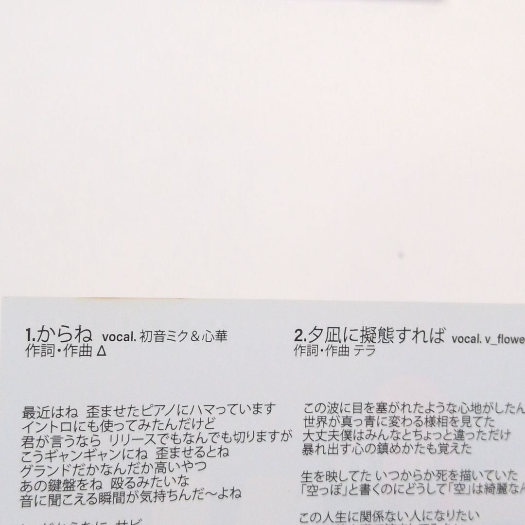 DTMサーのコンピ いよわ Δ メドミア テラ さんかくずわり ボーカロイド