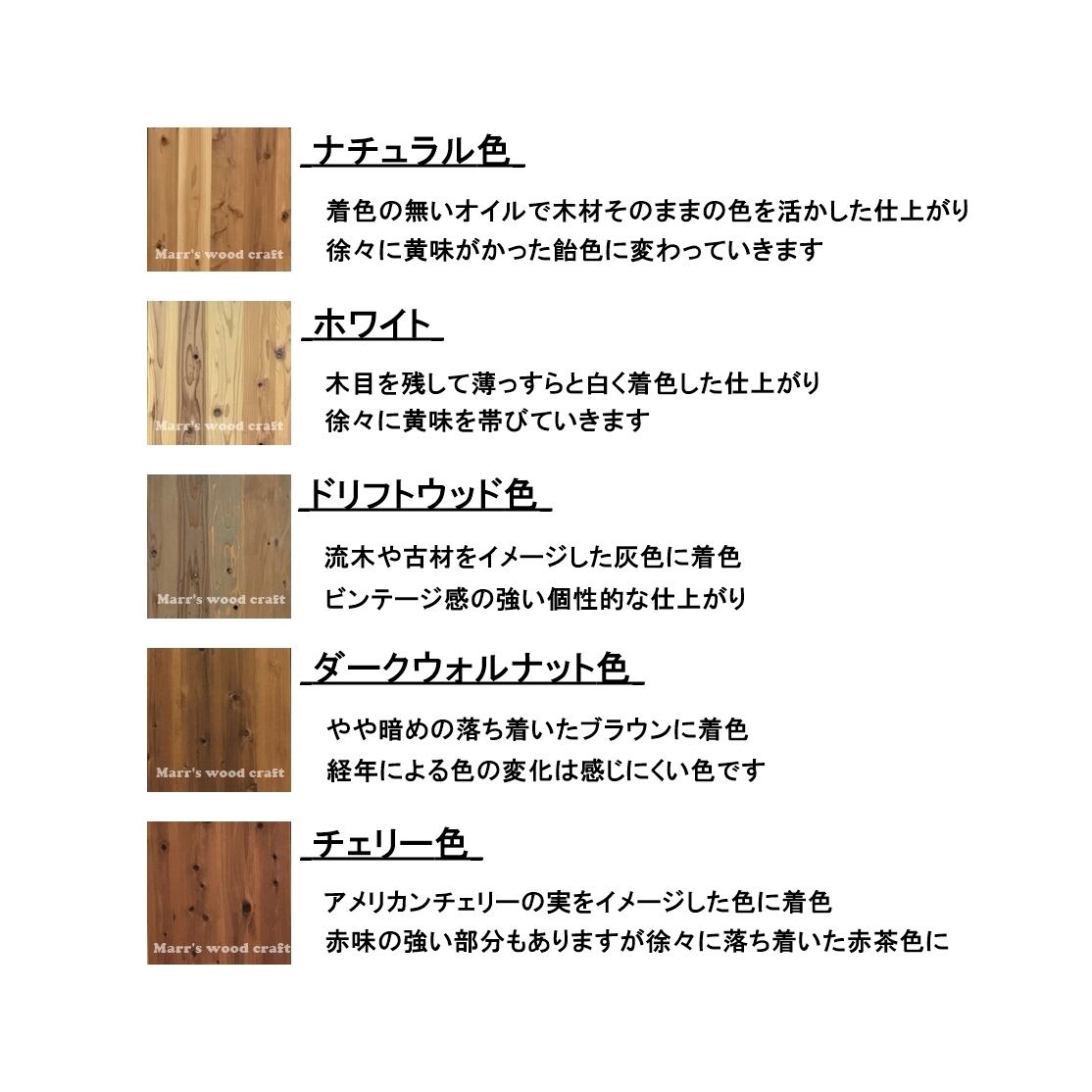 国産杉の無垢材シリーズ天板サンプル 色見本 1枚 | Marr's wood craft