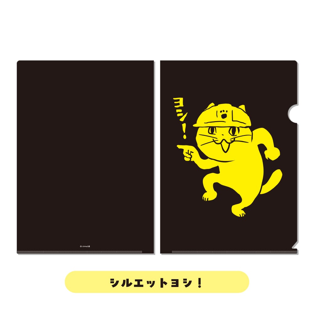 仕事猫 | くまみね民芸 通販部