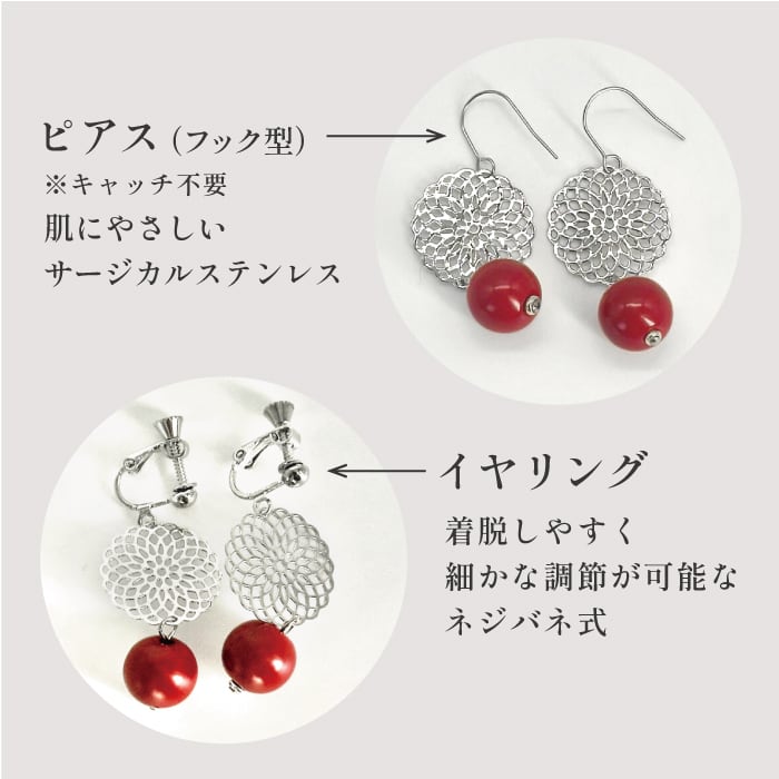 プリンセスフラワー ピアス・イヤリング（漆珠10mm） | 身につける伝統