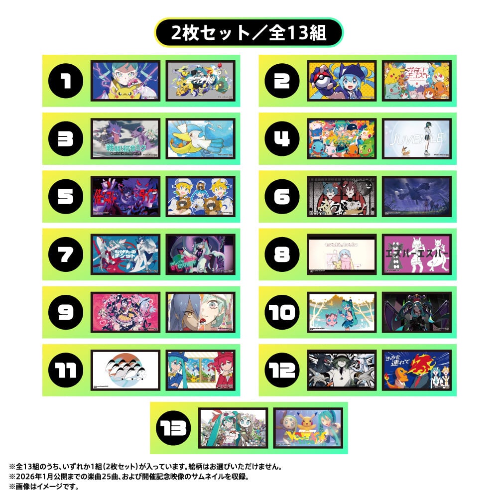 ランダム サムネイルステッカー（2枚セット／全13組） | 雪ミク スカイ