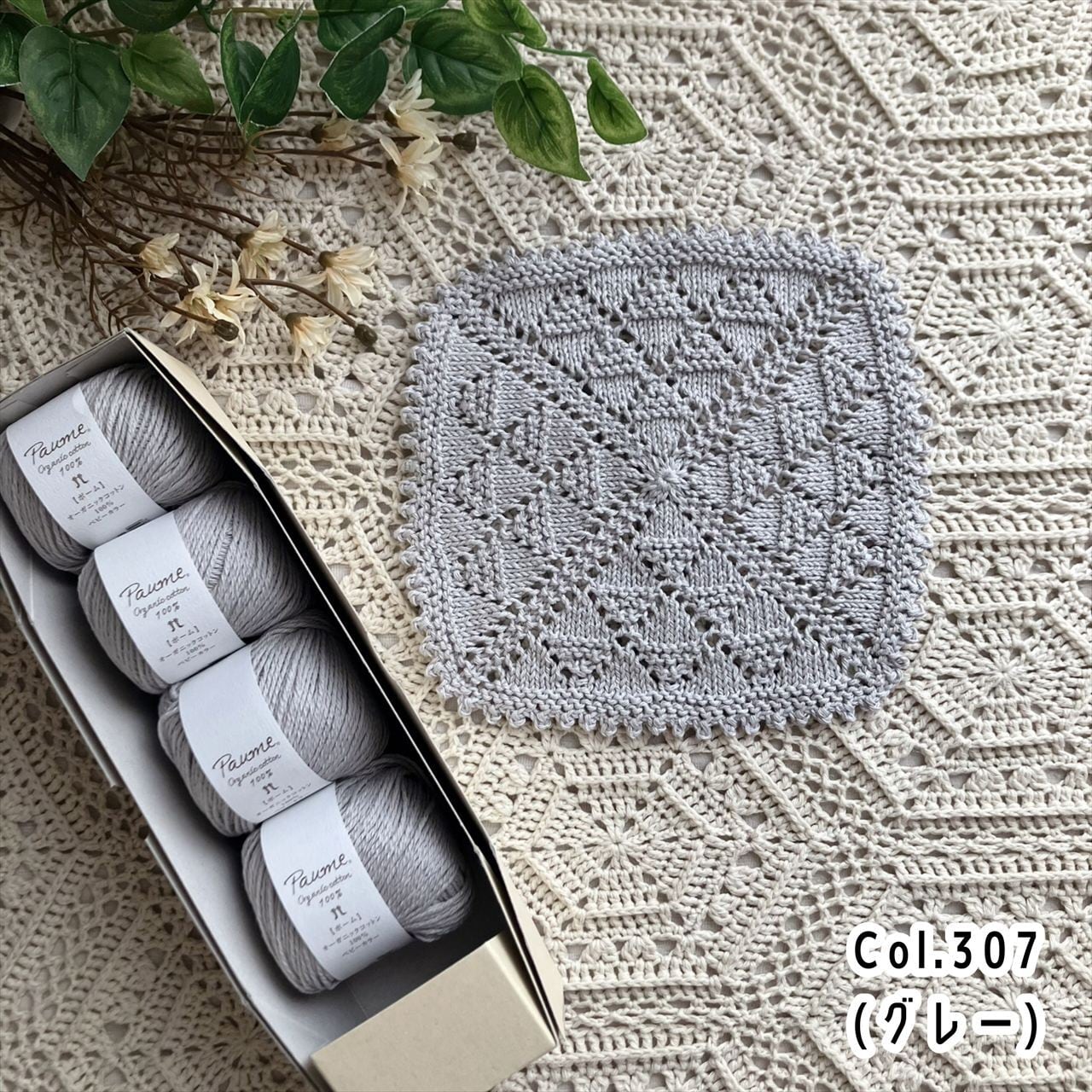 手編みキット】棒針編みのダイヤ柄ニッタオル | 手編み雑貨の編み図