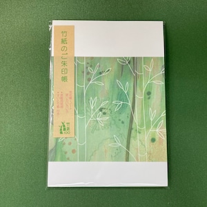 竹の御朱印帳【ホワイト】