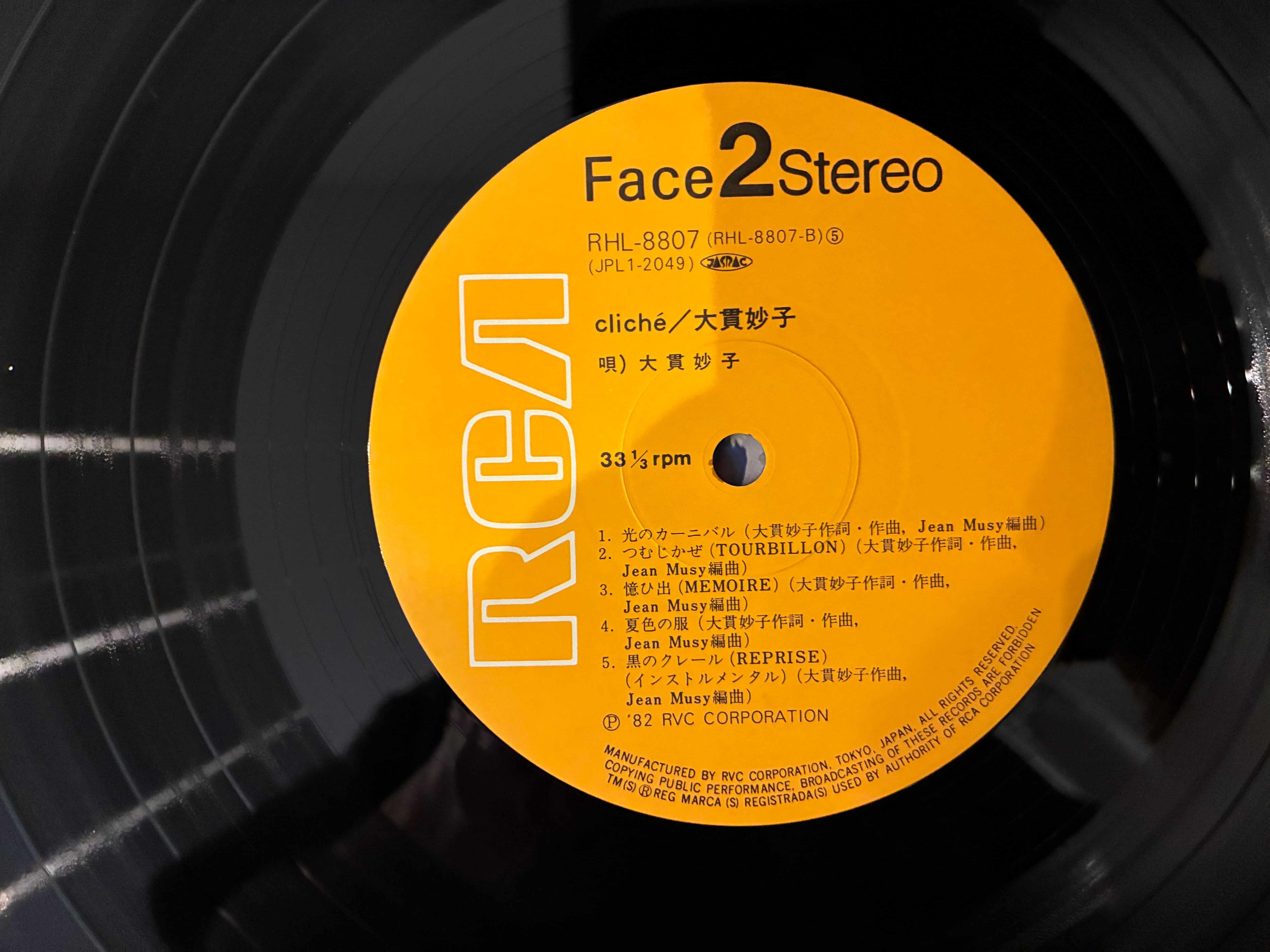 大貫妙子 / CLICHE | sixteen records (シックスティーンレコード)