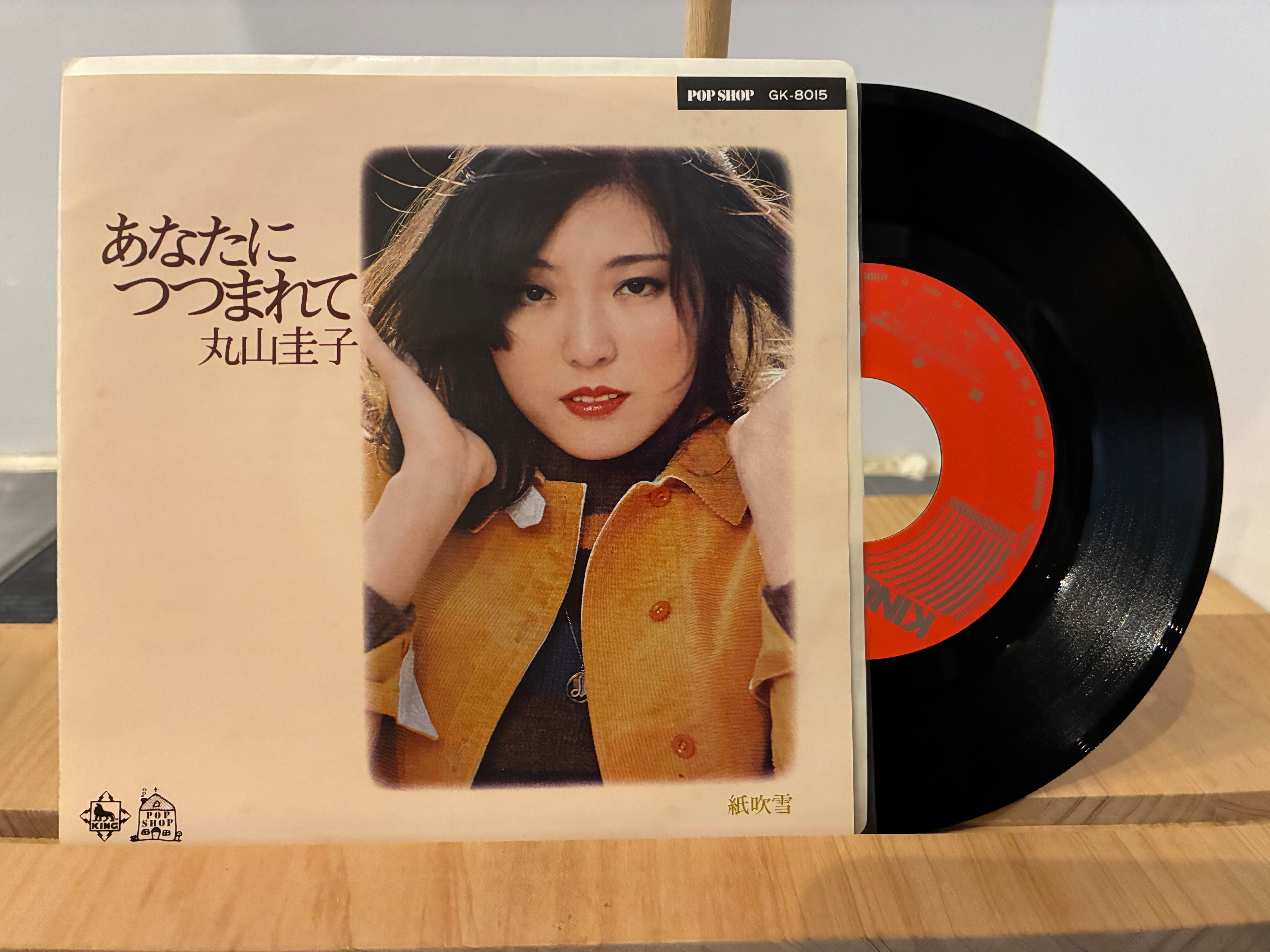 中森明菜 禁区 EPレコード 7インチ 中森明菜 / 禁区 | SIXTEEN RECORDS EP
