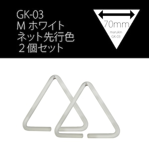 金井産業 マルキン印 腰道具用アタッチメント GK-03Mホワイト2個セット 日本製 燕三条製