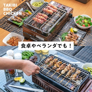 【スタッフおすすめ！】TAKIBI BBQ CHICKEN 3種セット