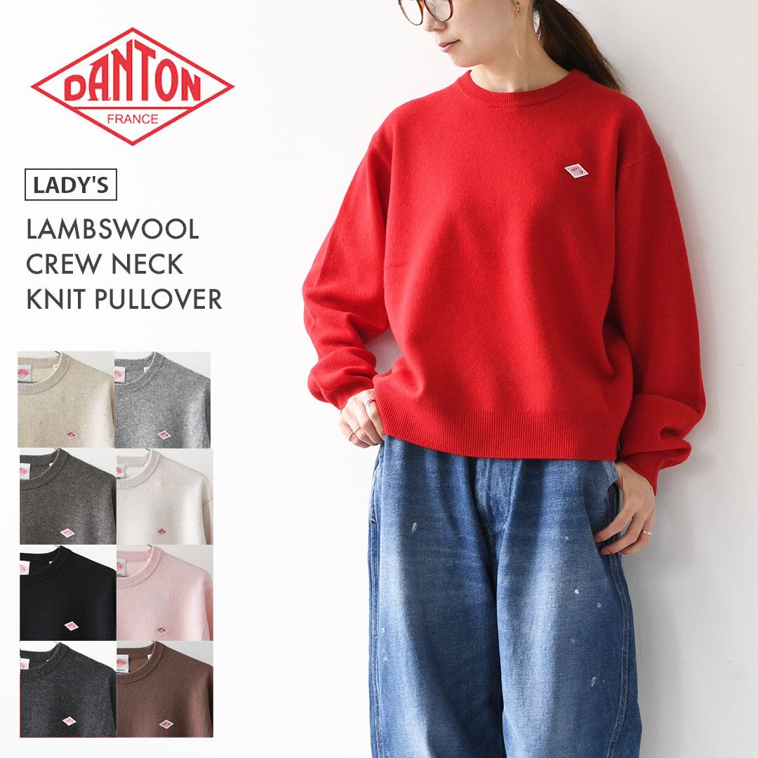 DANTON [ダントン] W LAMBSWOOL CREW NECK KNIT PULLOVER [DT-D0027LMW