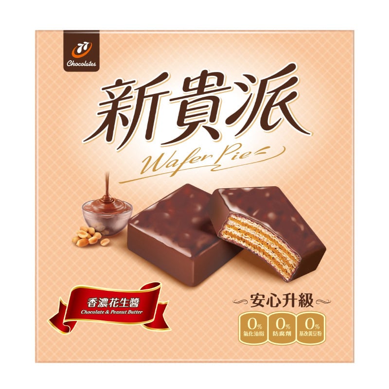 台湾】77 ウエハースチョコパイ チョコ 18枚入り 個包装 | Suaymo AJS