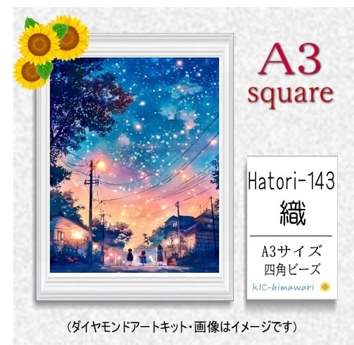【国内製造】A3サイズ四角オーロラビーズ3色入  Hatori-143　ダイヤモンドアート
