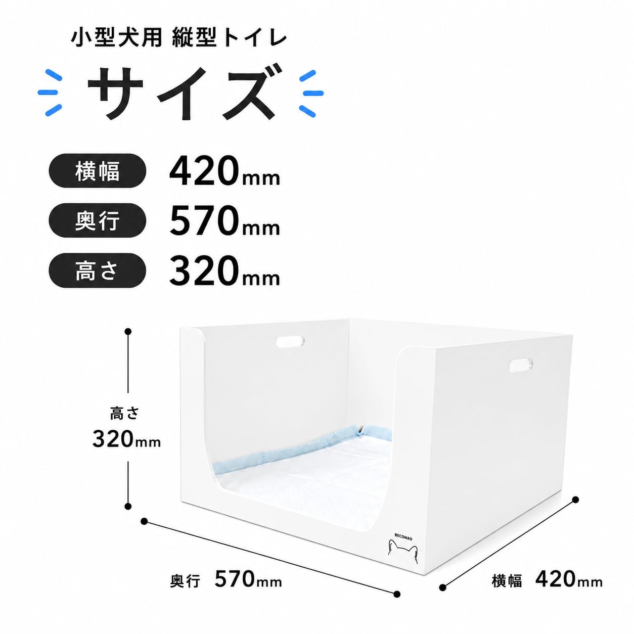 小型犬用トイレ 縦型 ホワイト no.2 | BECOANO