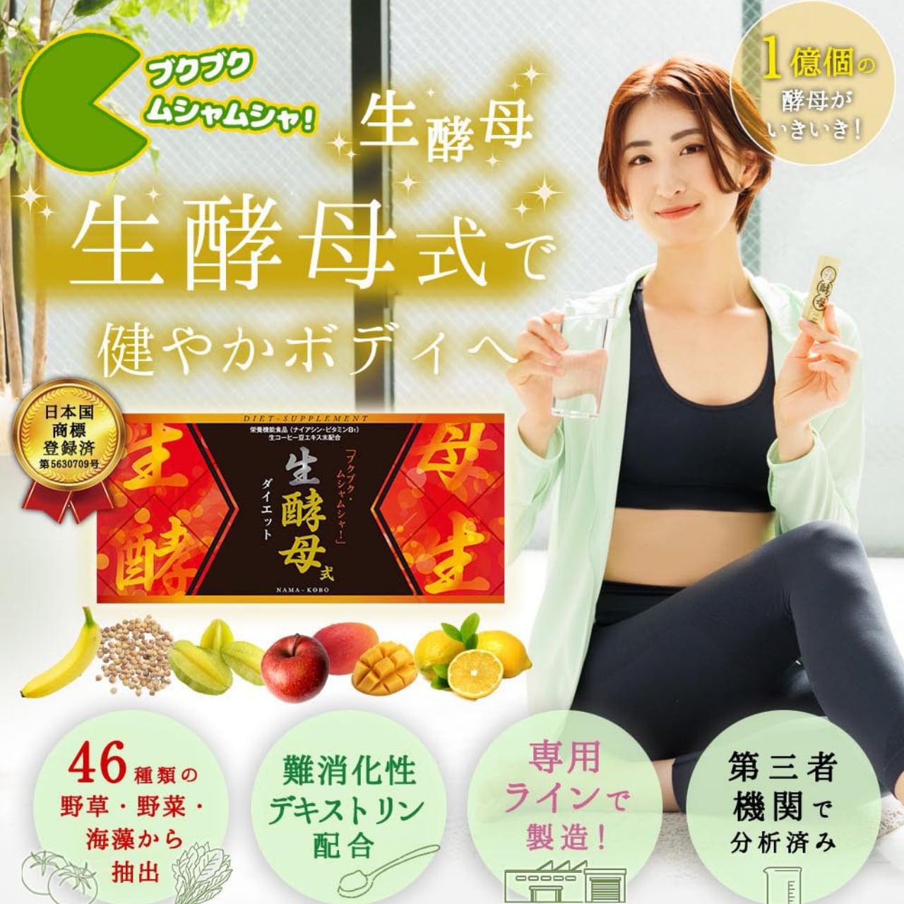 【お肌ウルツヤ❤️】腸活❤️美しい体❤️ダイエットに最適❤️生酵素OMX5年発酵 Amazon | 【美容と休息の次世代腸活】 ＜マイモンスターズ CHO活