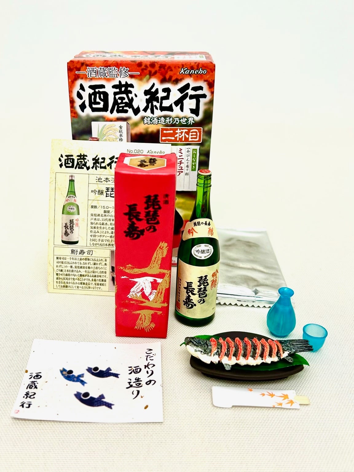 酒蔵紀行「琵琶の長寿」 | 琵琶の長寿