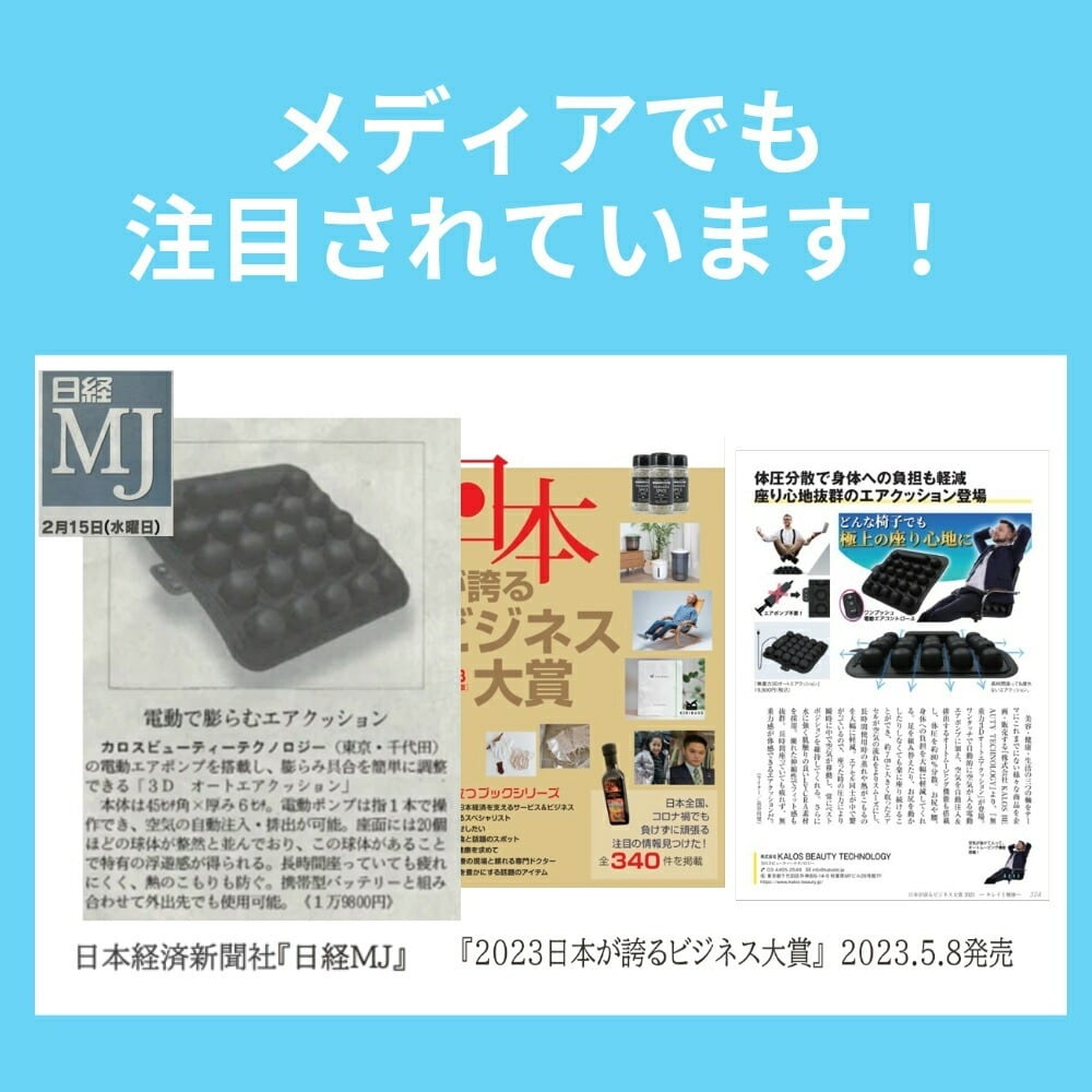 5月発送予定）JFT オートエアクッション | JFT JAPAN
