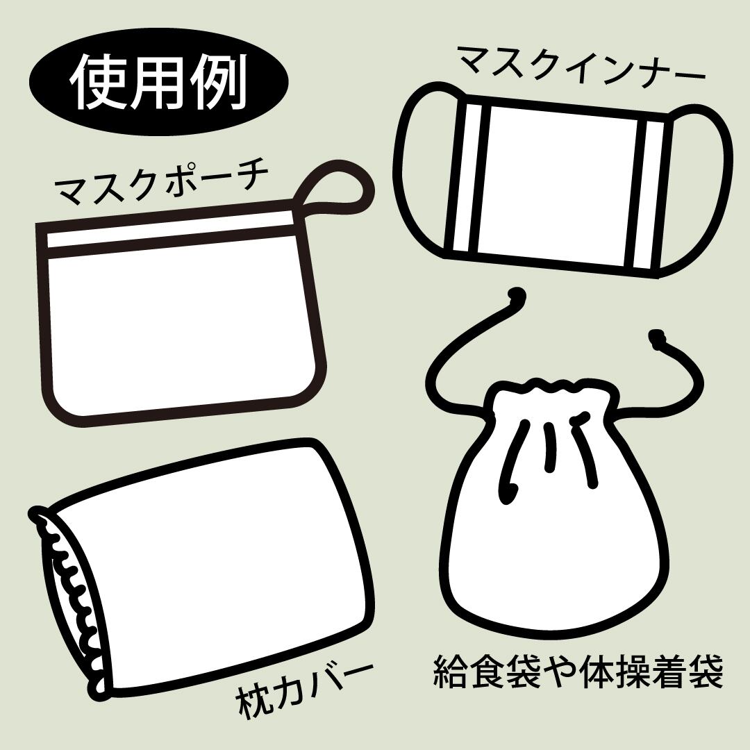 正規品 抗ウイルス加工 フルテクト 生地 約150cm×約100cm ライトブルー 日本製 巾着 給食袋 ポーチ用
