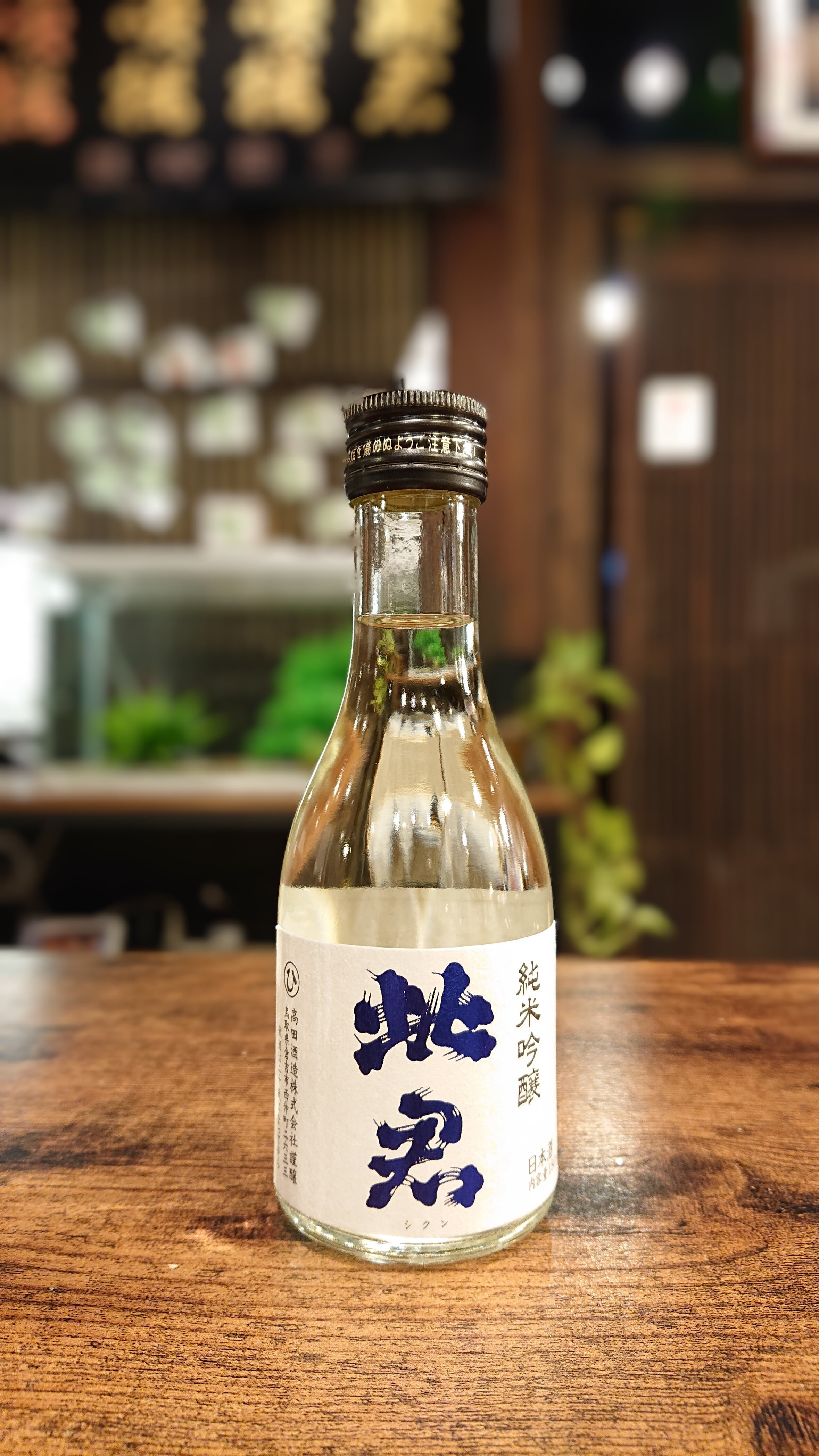 日本酒 