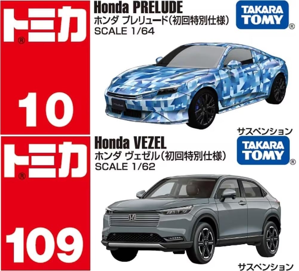 トミカ No.10 ホンダ プレリュード トミカ No.109 ホンダ