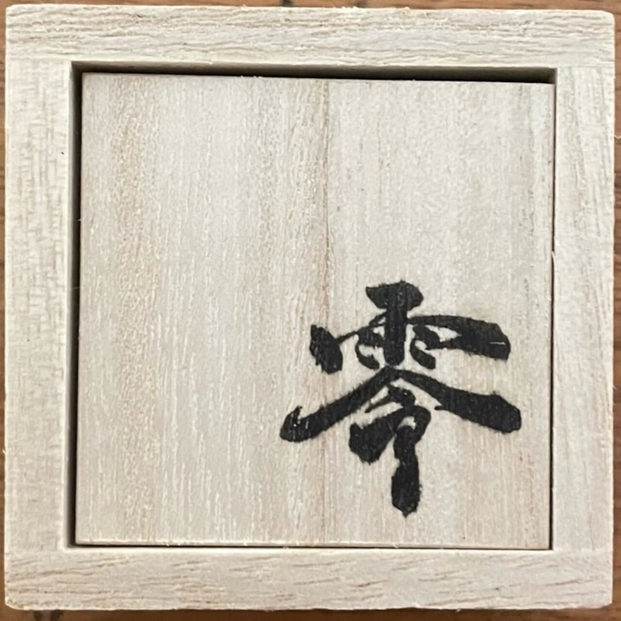 西野二胡 光舜堂（中上級者向け） 西野二胡 光舜堂（中上級者向け