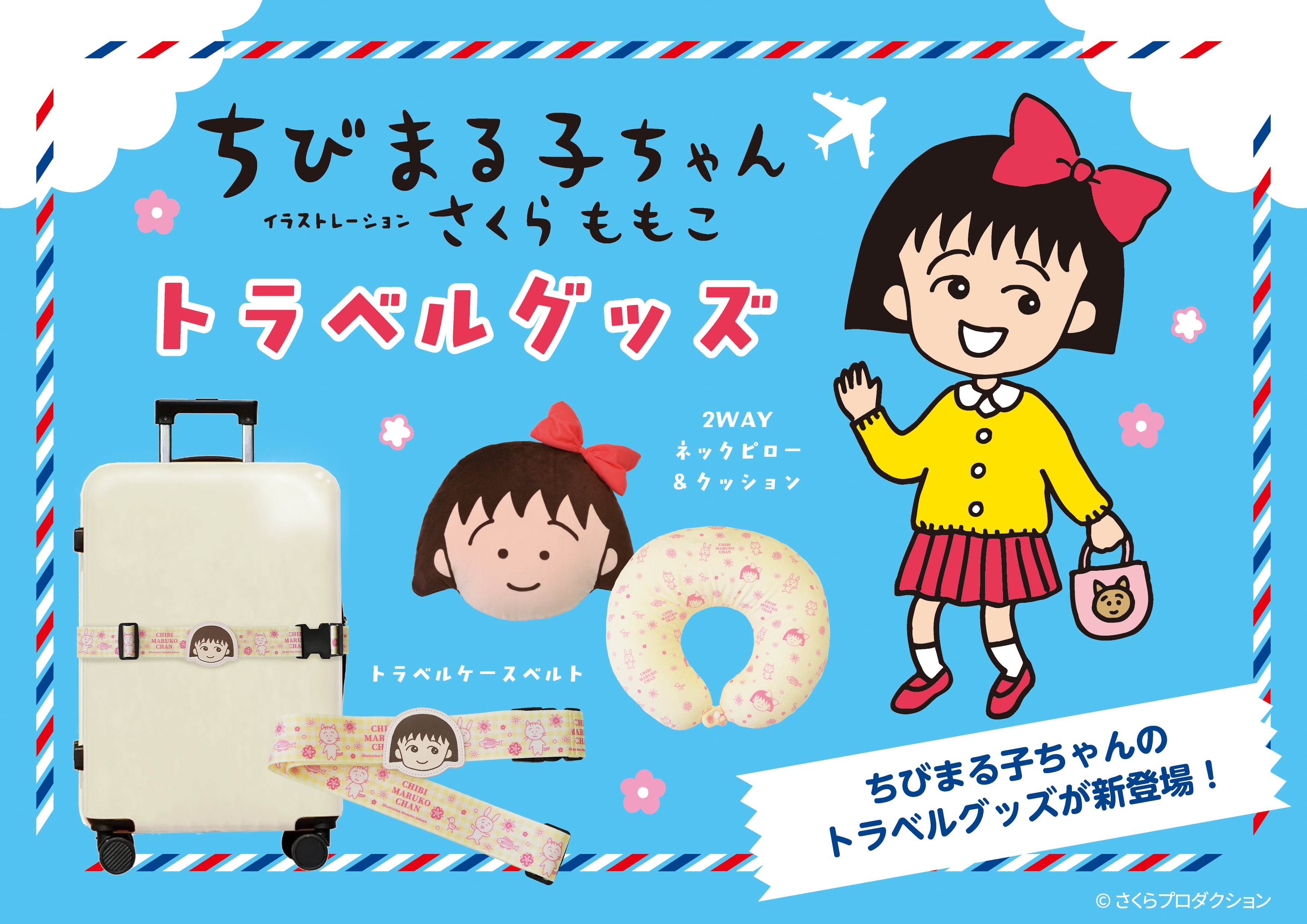 ※新品ケース交換済み　ちびまる子ちゃんシリーズ　DVD全152作品セット ちびまる子ちゃんから新規グッズが登場 | アニメーク