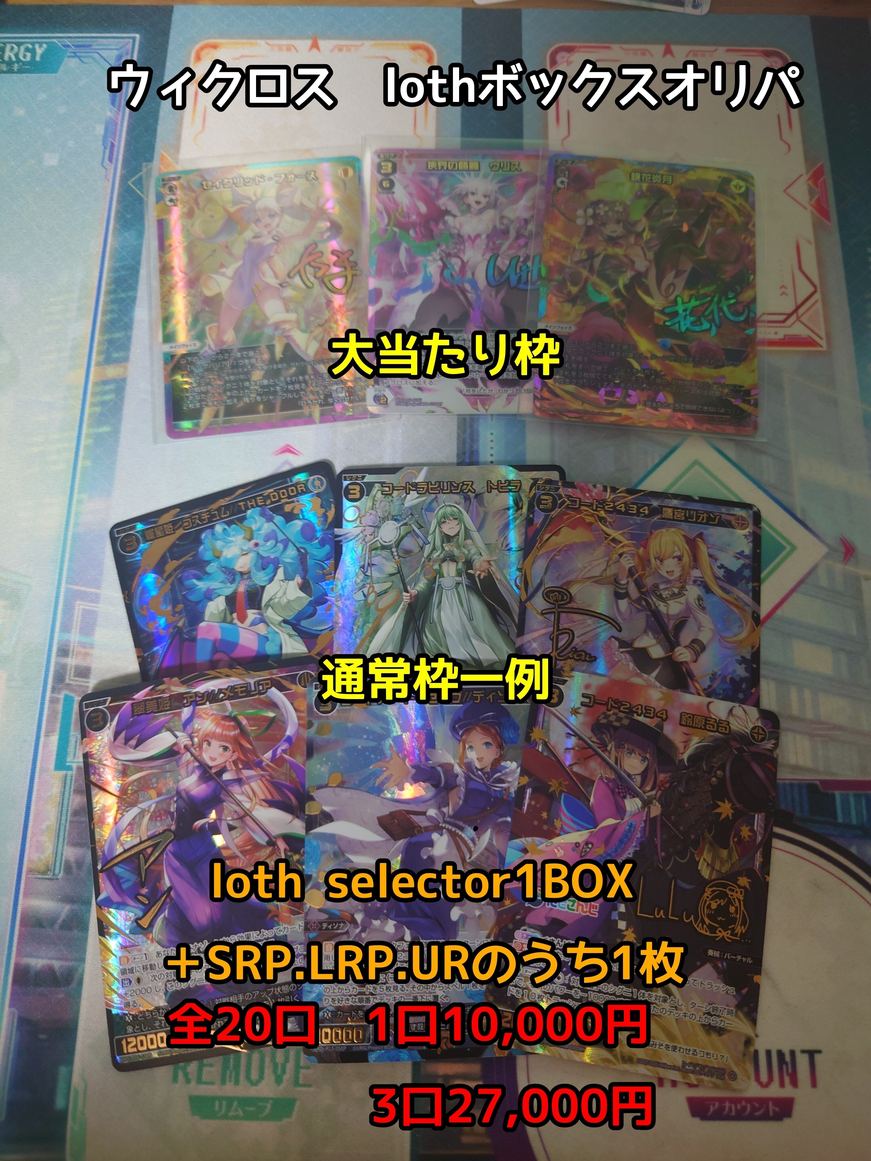 セイクリッドフォース ウィクロス 古し