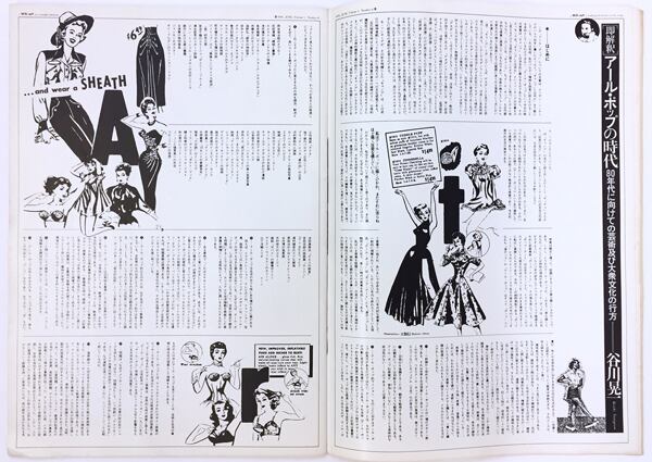 WX-ray: Catch Wave Magazine No.0【季刊ダヴレクシィー 創刊準備号