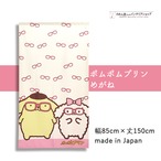 【受注生産】のれん ポムポムプリン　めがね 幅85×丈150cm 91933