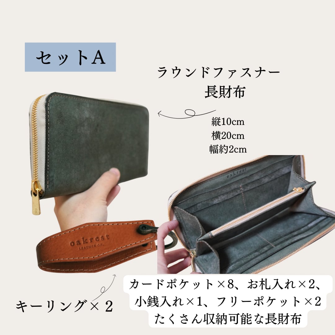 ランドセルリメイク(購入ページではありません) | oakrest leather work powered by BASE