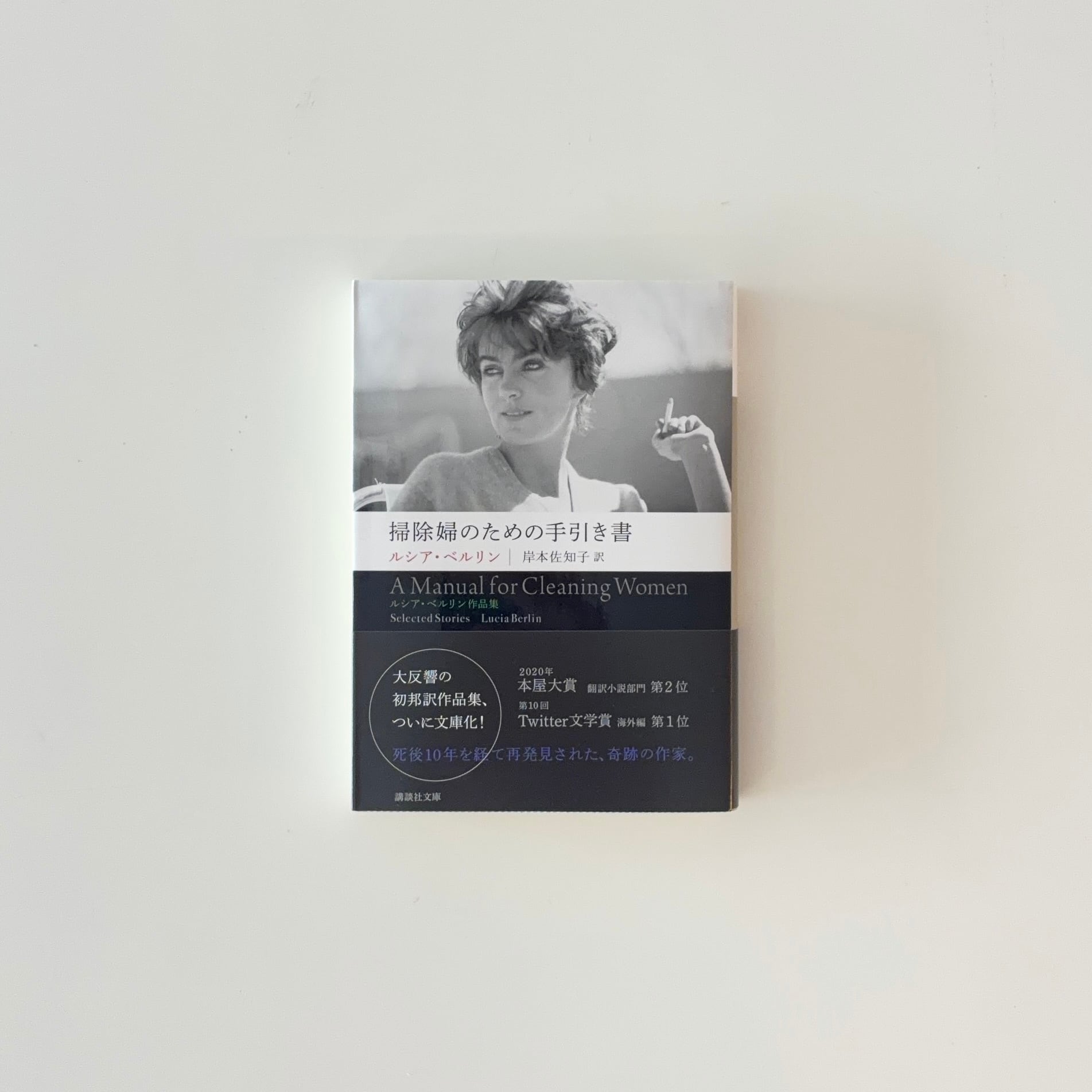 外国文学 | 本の栞
