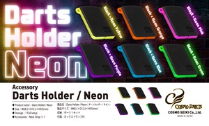 Darts Holder / Neon（ブラック x ネオンオレンジ）