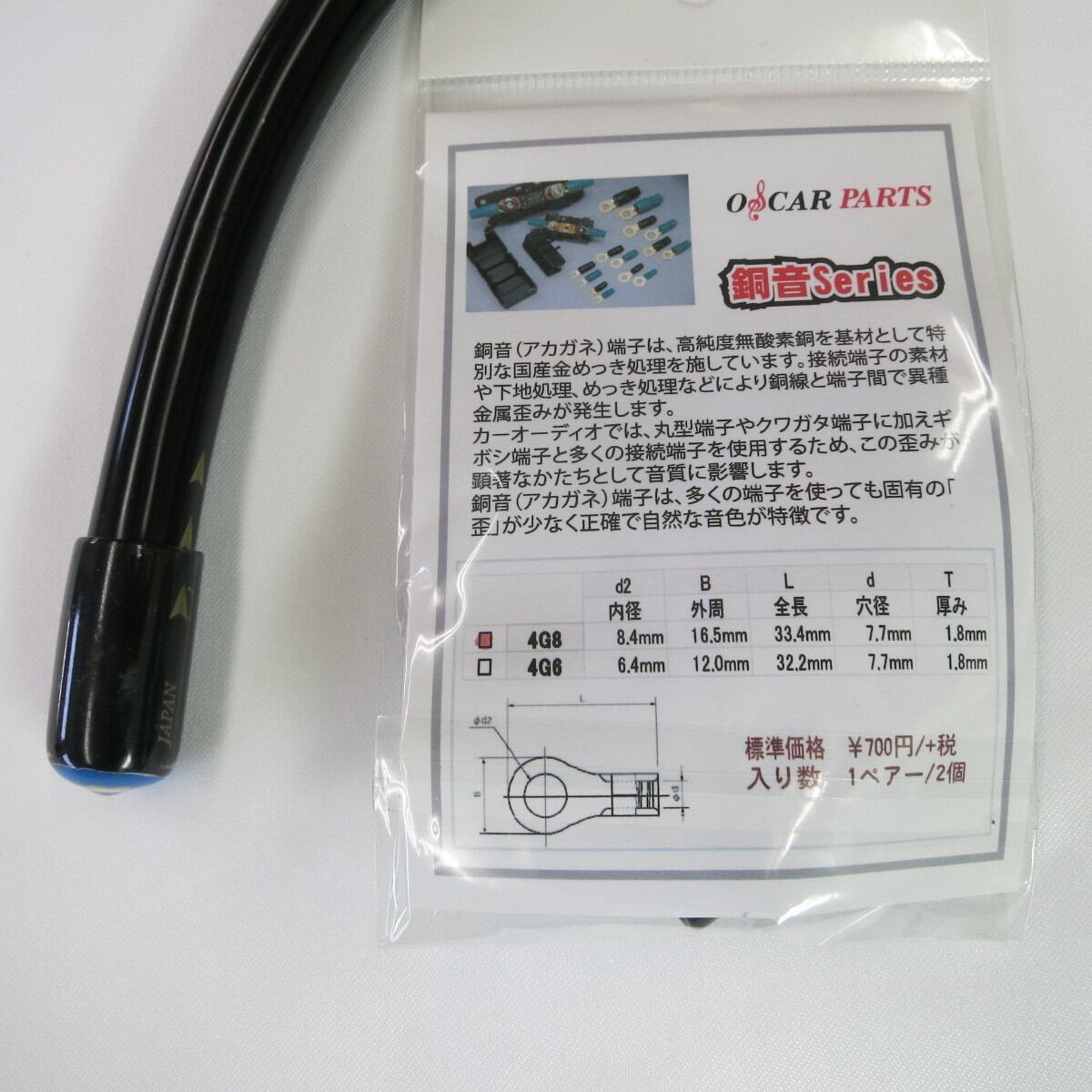 ❺ ●◆バッテリーアースケーブル　◆オーディオテクニカ４AWG（４ゲージ）◆