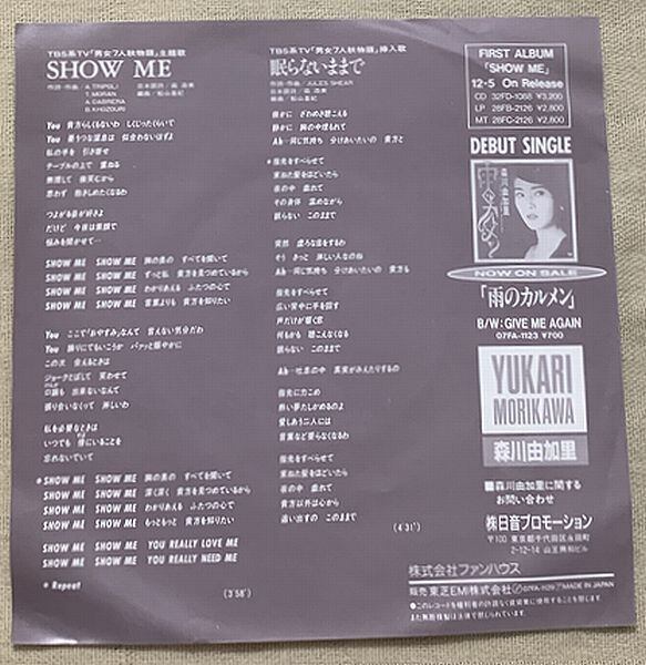 ☆森川由加里 / SHOW ME | soul respect records