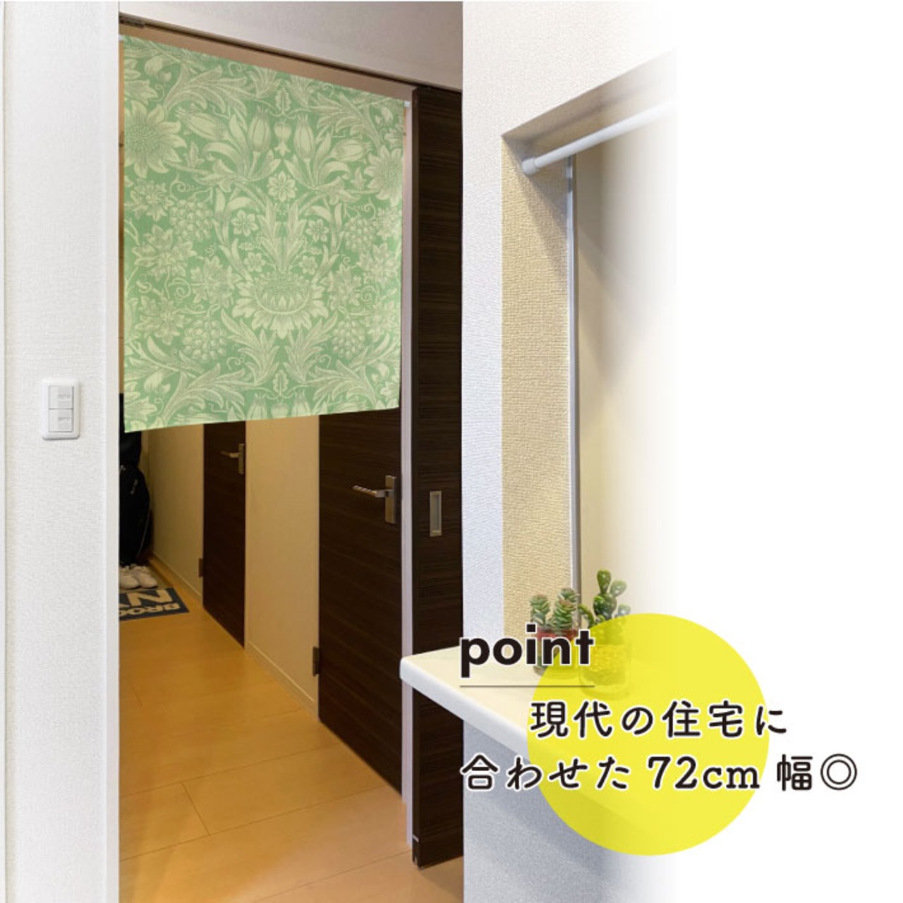 【受注生産】のれん ウィリアムモリス ひまわり  幅72×丈90cm/幅85×丈90cm 2サイズ