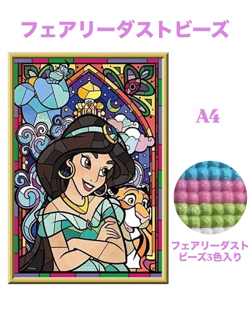 A4『フェアリーダストビーズ』fairydust192 ダイヤモンドアート